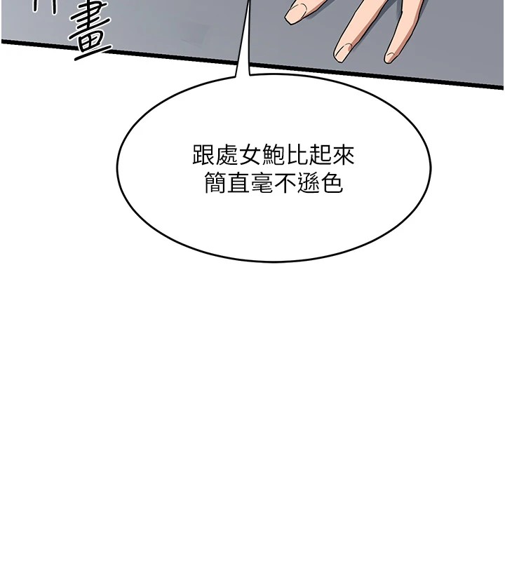 第1话-觊觎兄弟的闷骚妈-熟女交换计画-BanGgi,夜景（第61张）