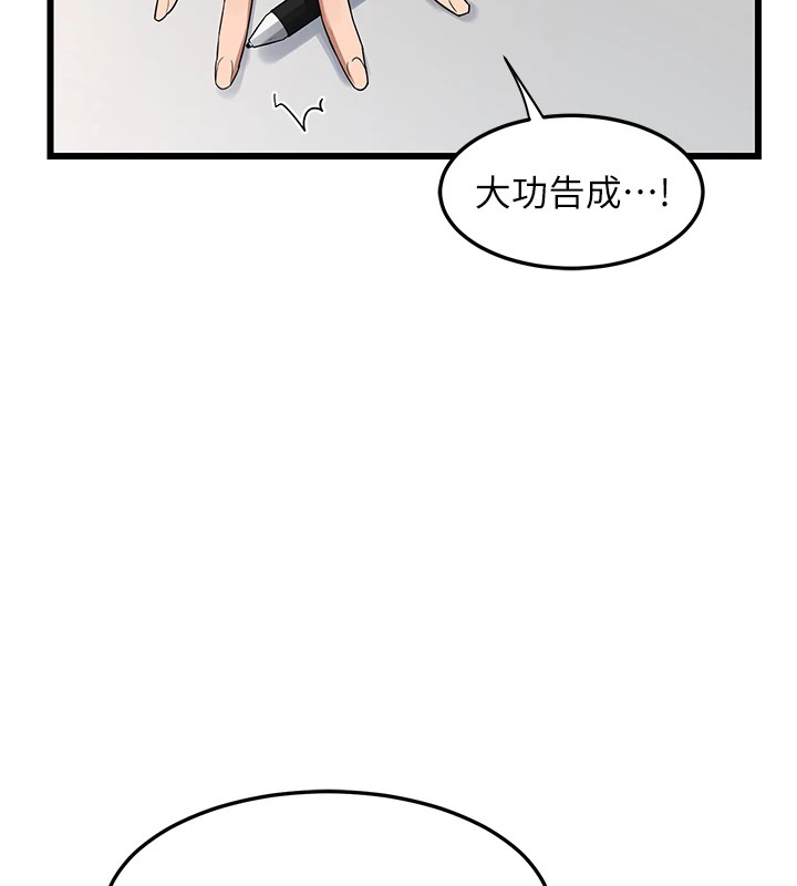 第1话-觊觎兄弟的闷骚妈-熟女交换计画-BanGgi,夜景（第66张）