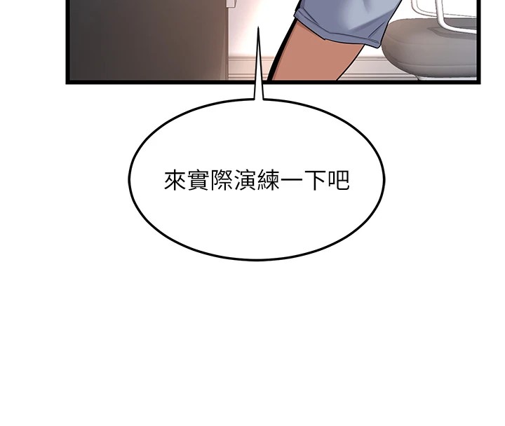 第1话-觊觎兄弟的闷骚妈-熟女交换计画-BanGgi,夜景（第68张）