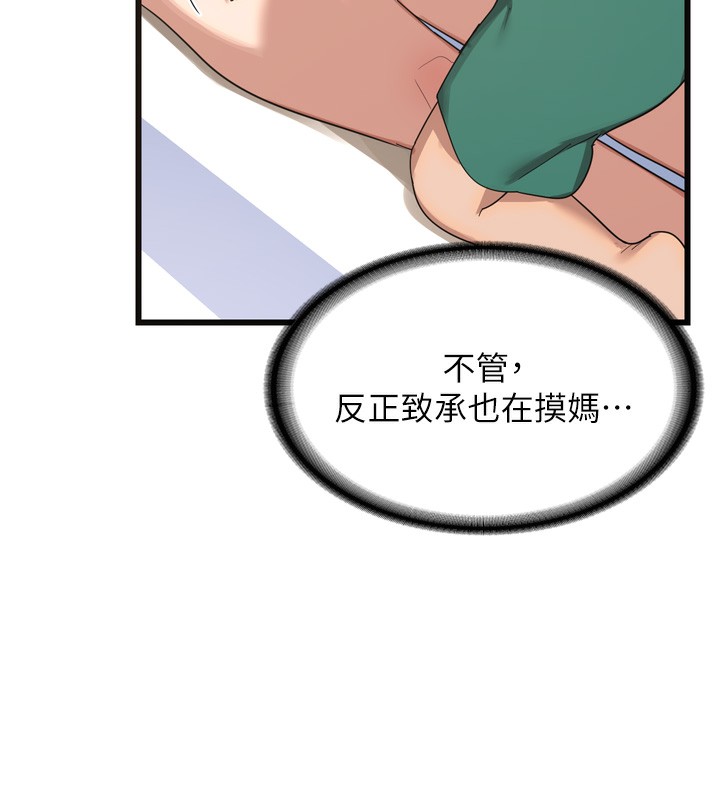 第2话-夜半偷袭观察对象-熟女交换计画-BanGgi,夜景（第17张）