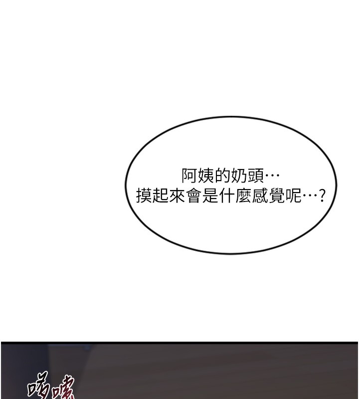 第3话-好兄弟共享计画开始!-熟女交换计画-BanGgi,夜景（第7张）
