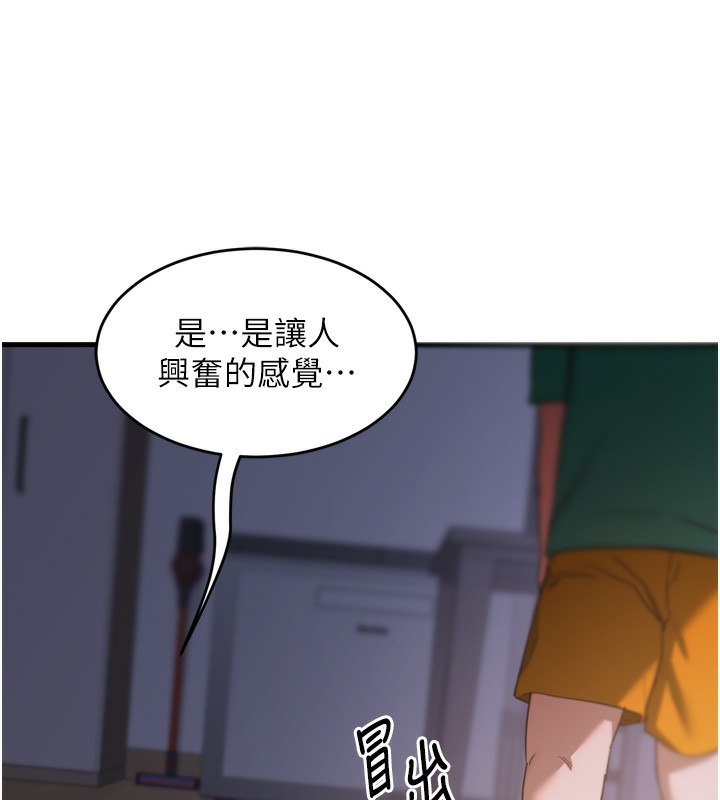 第3话-好兄弟共享计画开始!-熟女交换计画-BanGgi,夜景（第10张）