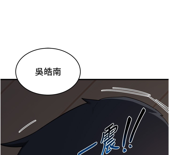 第3话-好兄弟共享计画开始!-熟女交换计画-BanGgi,夜景（第17张）