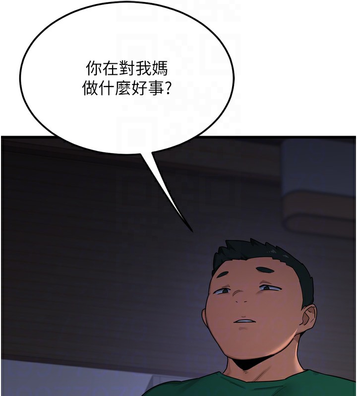 第3话-好兄弟共享计画开始!-熟女交换计画-BanGgi,夜景（第20张）
