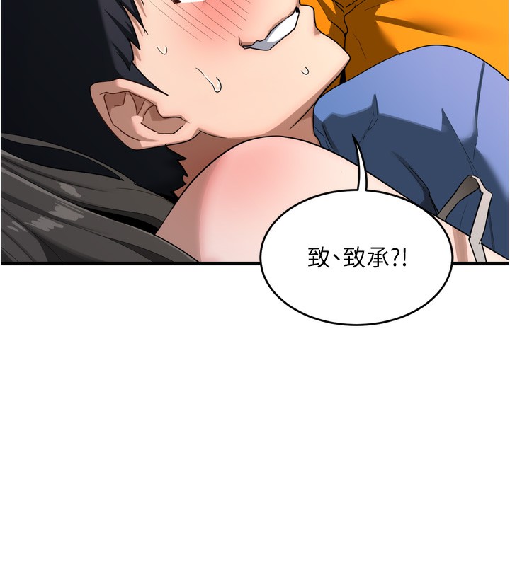 第3话-好兄弟共享计画开始!-熟女交换计画-BanGgi,夜景（第22张）