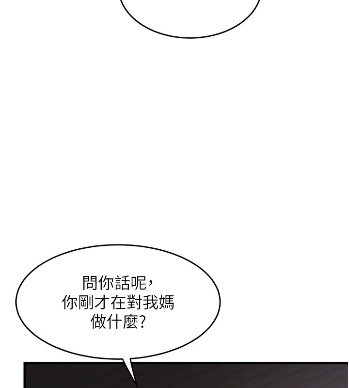 第3话-好兄弟共享计画开始!-熟女交换计画-BanGgi,夜景（第28张）