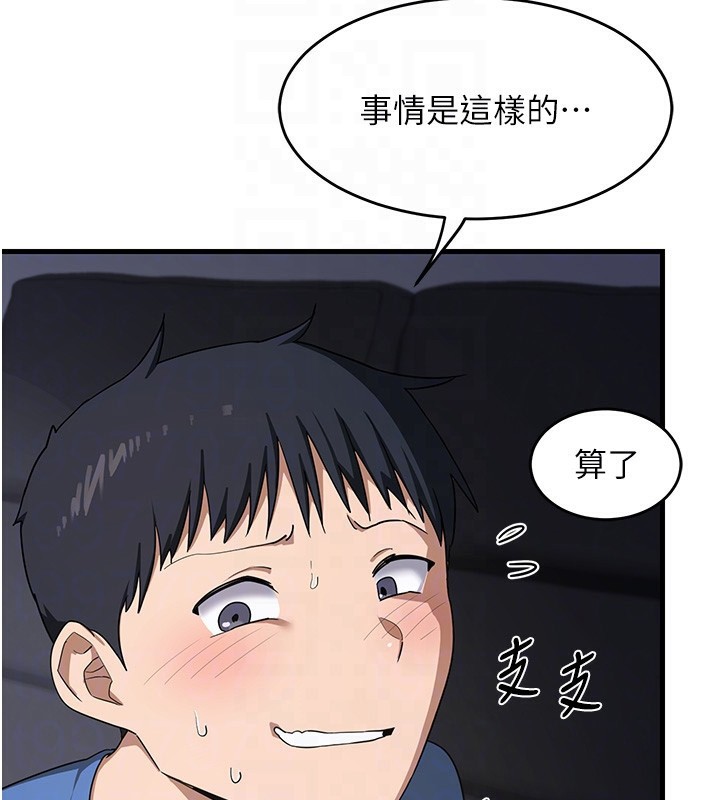 第3话-好兄弟共享计画开始!-熟女交换计画-BanGgi,夜景（第31张）