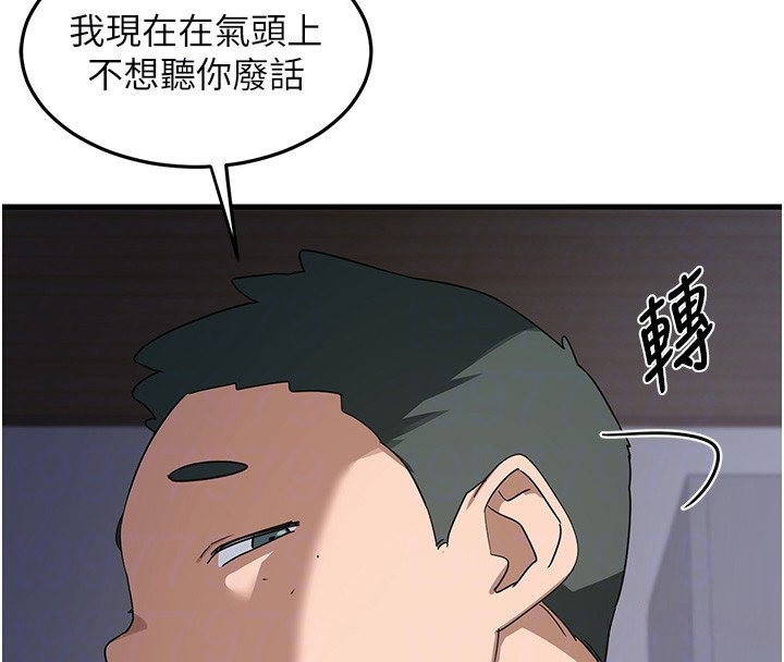 第3话-好兄弟共享计画开始!-熟女交换计画-BanGgi,夜景（第33张）