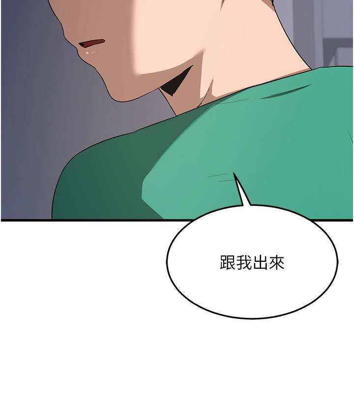 第3话-好兄弟共享计画开始!-熟女交换计画-BanGgi,夜景（第34张）