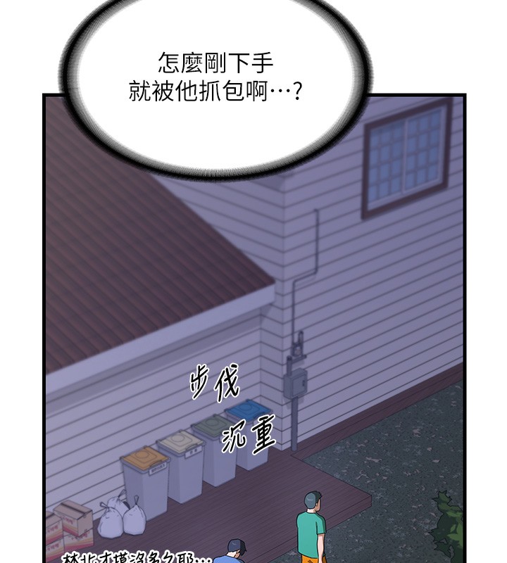 第3话-好兄弟共享计画开始!-熟女交换计画-BanGgi,夜景（第38张）