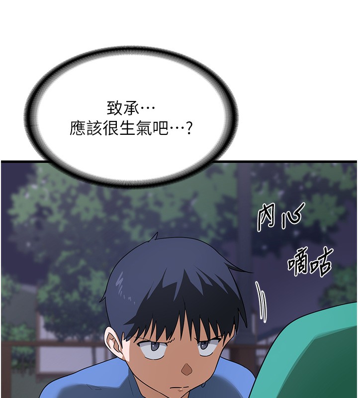 第3话-好兄弟共享计画开始!-熟女交换计画-BanGgi,夜景（第40张）