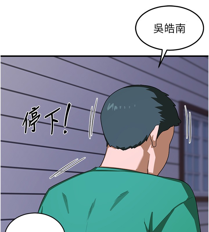 第3话-好兄弟共享计画开始!-熟女交换计画-BanGgi,夜景（第42张）