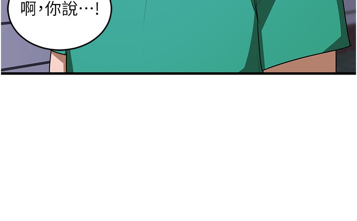 第3话-好兄弟共享计画开始!-熟女交换计画-BanGgi,夜景（第43张）
