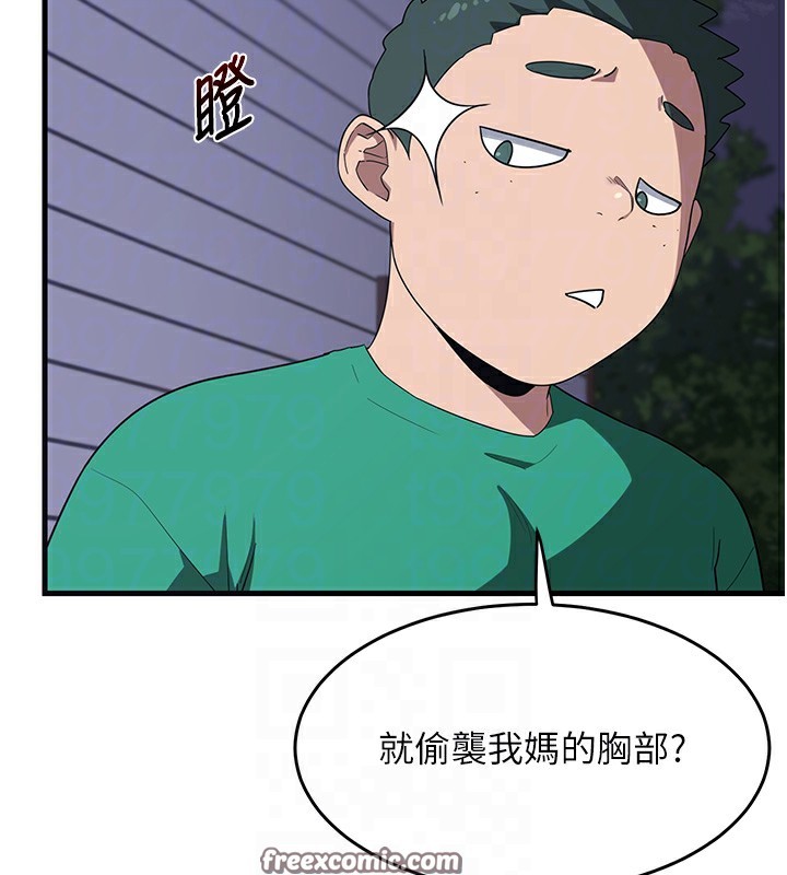 第3话-好兄弟共享计画开始!-熟女交换计画-BanGgi,夜景（第45张）