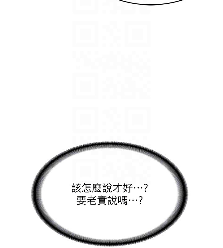 第3话-好兄弟共享计画开始!-熟女交换计画-BanGgi,夜景（第46张）