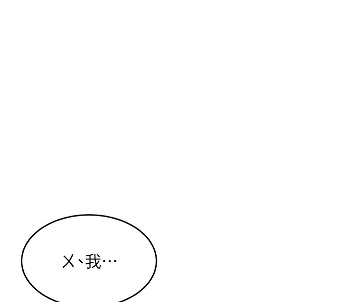第3话-好兄弟共享计画开始!-熟女交换计画-BanGgi,夜景（第47张）