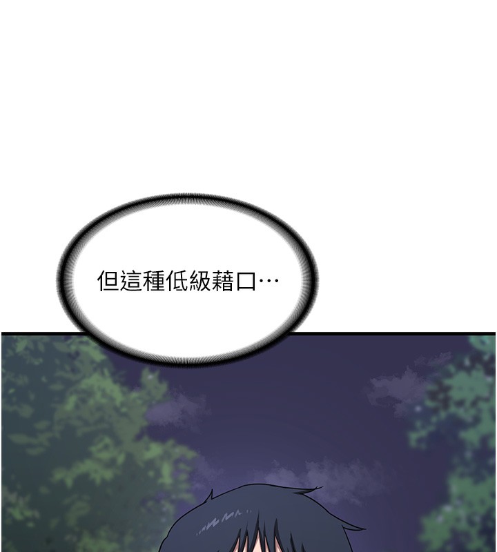 第3话-好兄弟共享计画开始!-熟女交换计画-BanGgi,夜景（第50张）