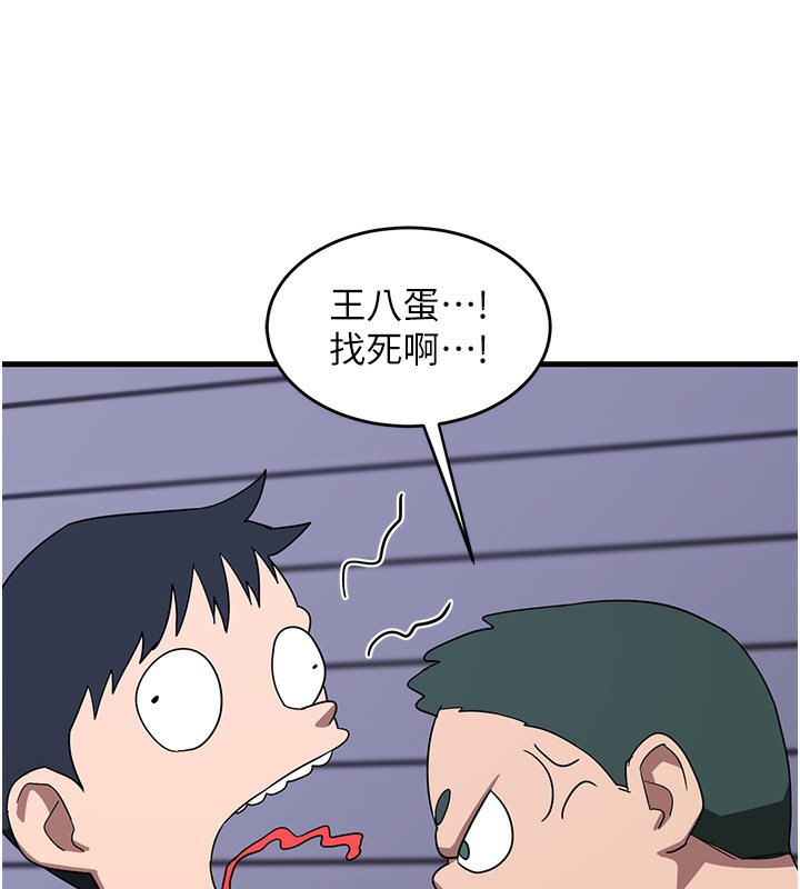 第3话-好兄弟共享计画开始!-熟女交换计画-BanGgi,夜景（第52张）