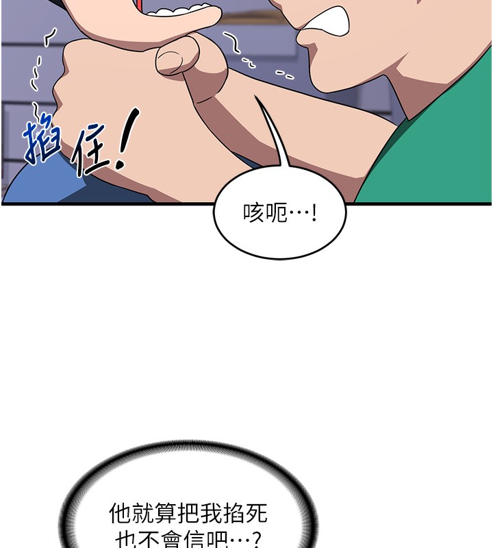 第3话-好兄弟共享计画开始!-熟女交换计画-BanGgi,夜景（第53张）