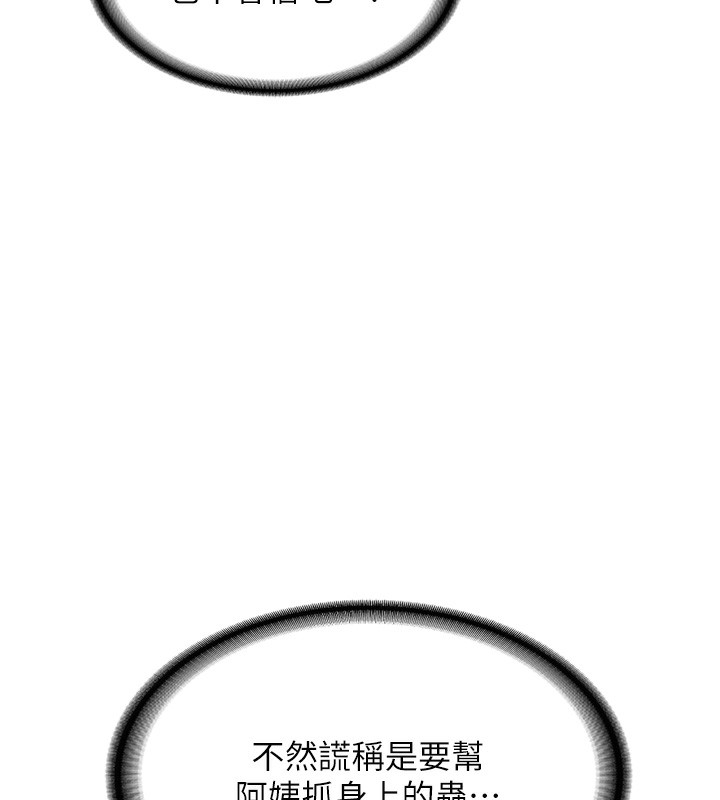 第3话-好兄弟共享计画开始!-熟女交换计画-BanGgi,夜景（第54张）