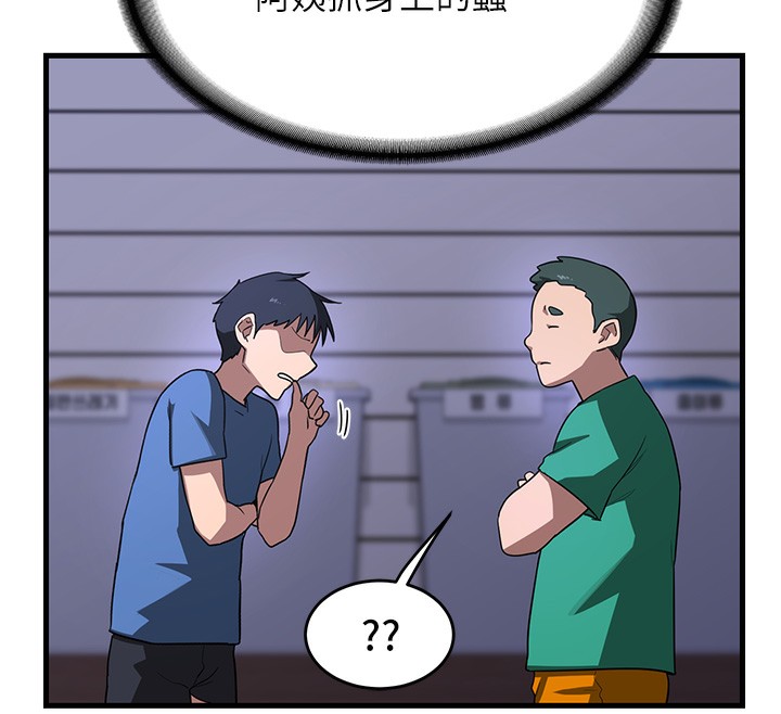 第3话-好兄弟共享计画开始!-熟女交换计画-BanGgi,夜景（第55张）