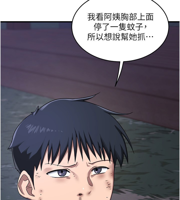 第3话-好兄弟共享计画开始!-熟女交换计画-BanGgi,夜景（第57张）