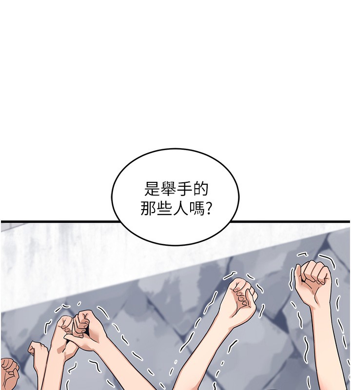 第4话-淫师男女大解析-熟女交换计画-BanGgi,夜景（第6张）