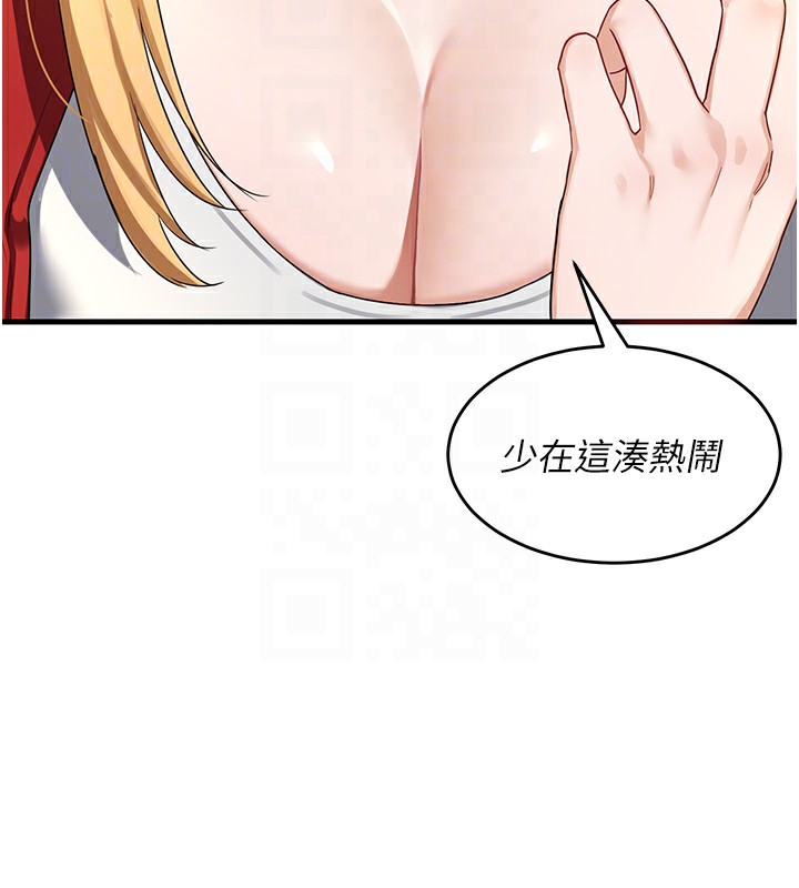 第4话-淫师男女大解析-熟女交换计画-BanGgi,夜景（第22张）