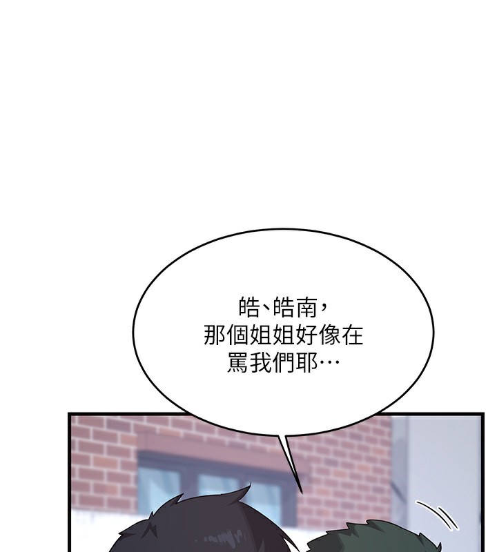 第4话-淫师男女大解析-熟女交换计画-BanGgi,夜景（第26张）