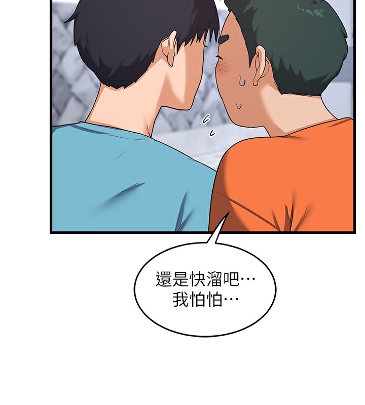 第4话-淫师男女大解析-熟女交换计画-BanGgi,夜景（第27张）