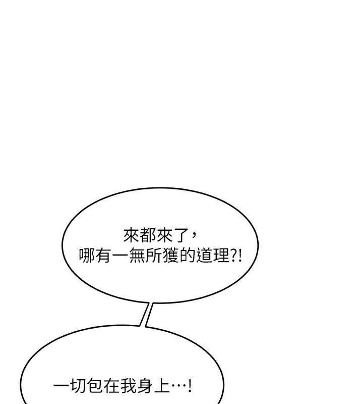 第4话-淫师男女大解析-熟女交换计画-BanGgi,夜景（第28张）