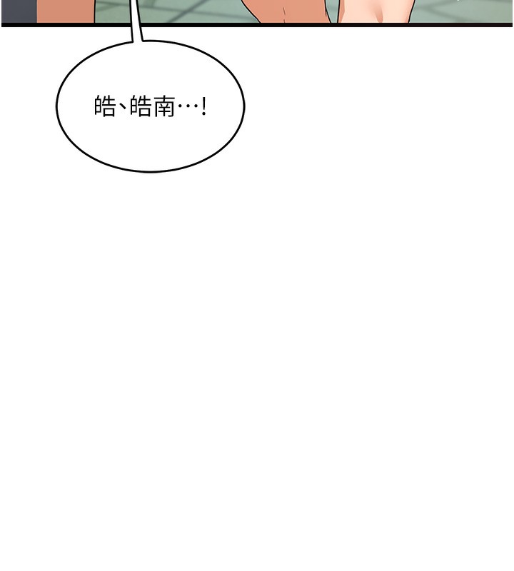 第4话-淫师男女大解析-熟女交换计画-BanGgi,夜景（第31张）