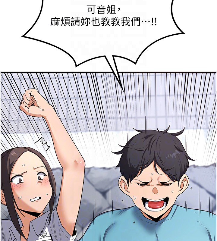 第4话-淫师男女大解析-熟女交换计画-BanGgi,夜景（第35张）