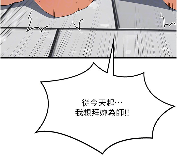 第4话-淫师男女大解析-熟女交换计画-BanGgi,夜景（第37张）