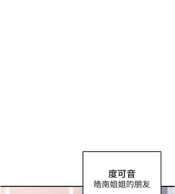 第4话-淫师男女大解析-熟女交换计画-BanGgi,夜景（第38张）