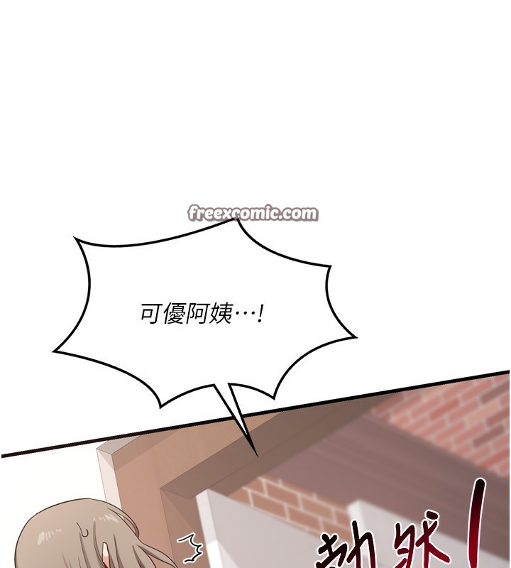 第5话-你的发育都集中在这里了-熟女交换计画-BanGgi,夜景（第15张）