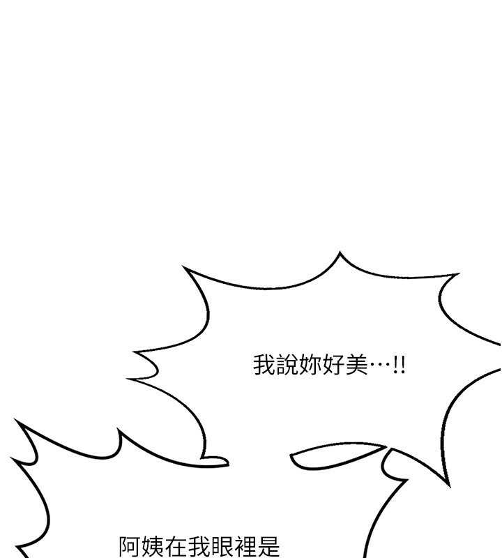 第5话-你的发育都集中在这里了-熟女交换计画-BanGgi,夜景（第21张）