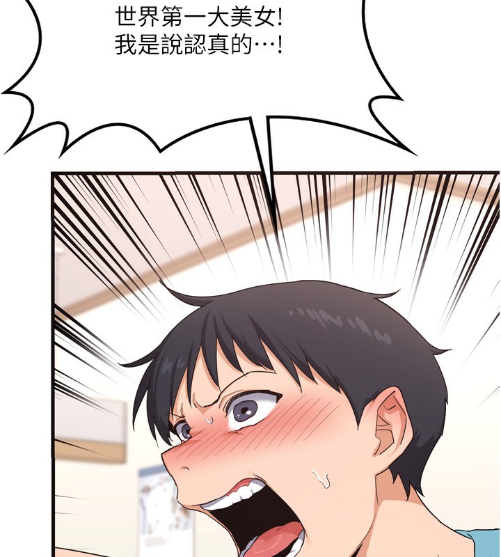 第5话-你的发育都集中在这里了-熟女交换计画-BanGgi,夜景（第22张）