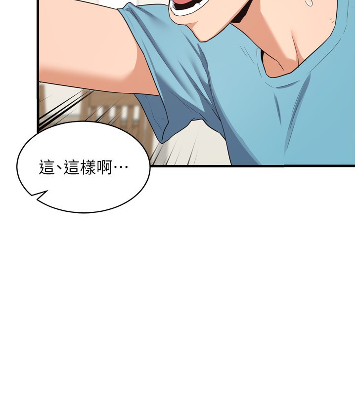 第5话-你的发育都集中在这里了-熟女交换计画-BanGgi,夜景（第23张）