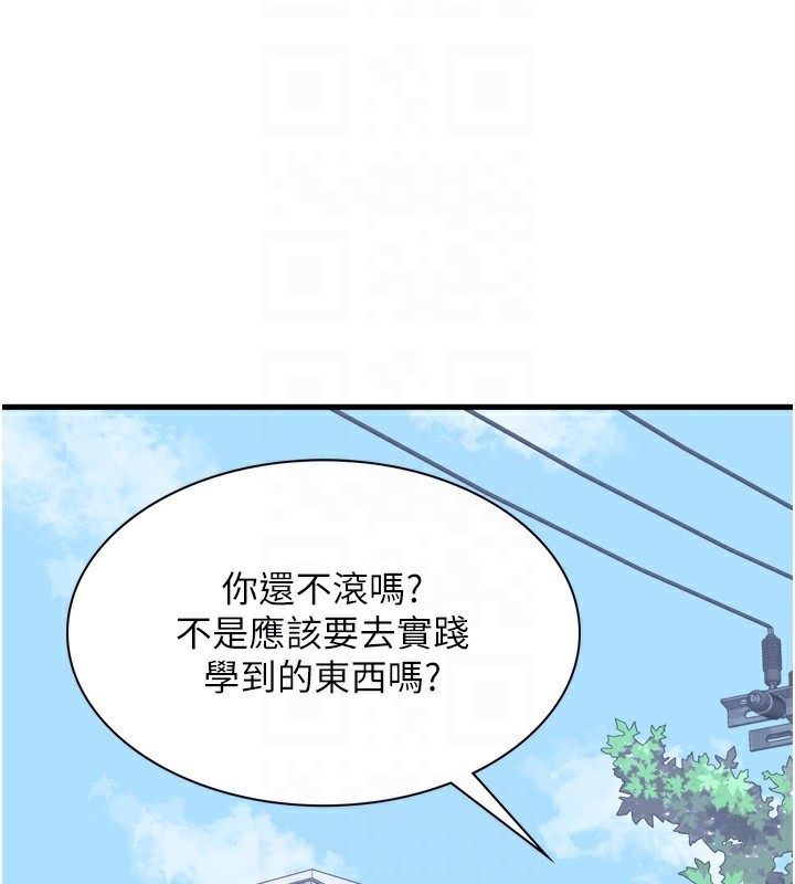第5话-你的发育都集中在这里了-熟女交换计画-BanGgi,夜景（第47张）