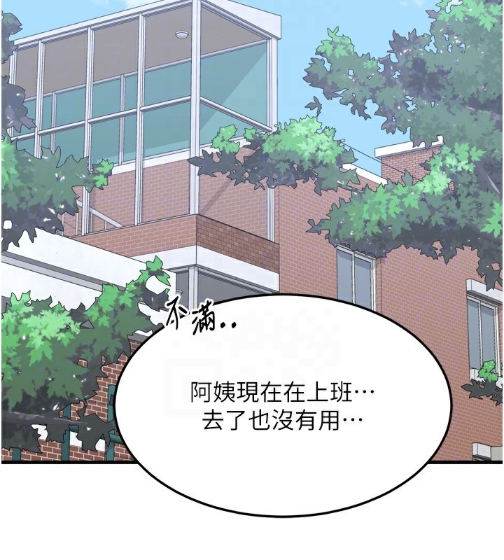 第5话-你的发育都集中在这里了-熟女交换计画-BanGgi,夜景（第48张）