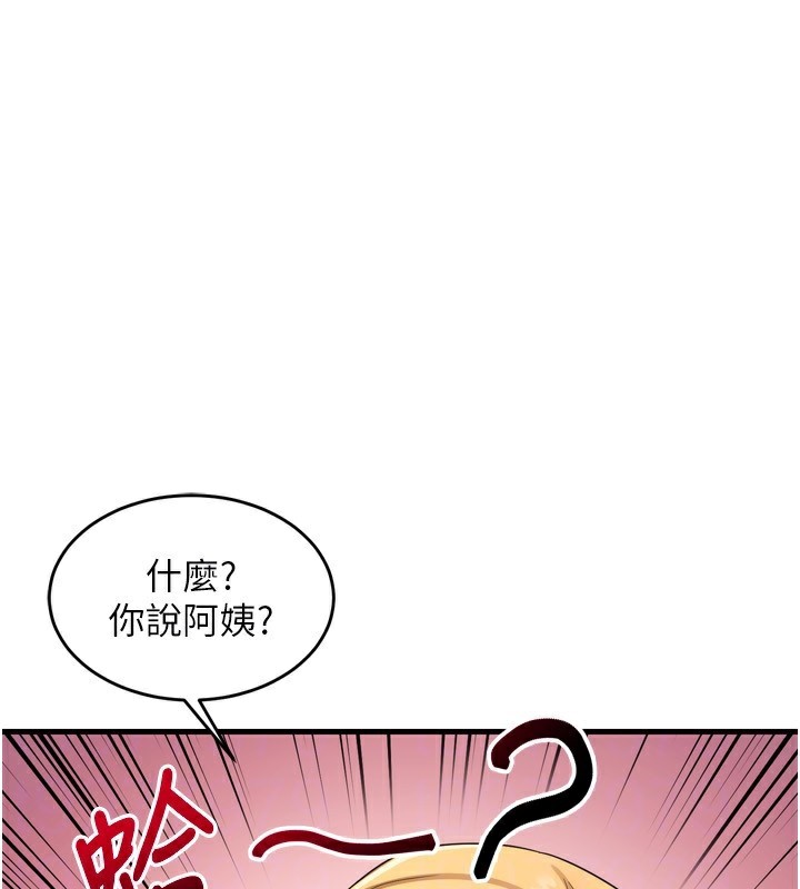 第5话-你的发育都集中在这里了-熟女交换计画-BanGgi,夜景（第49张）