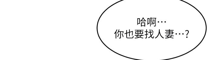 第5话-你的发育都集中在这里了-熟女交换计画-BanGgi,夜景（第51张）