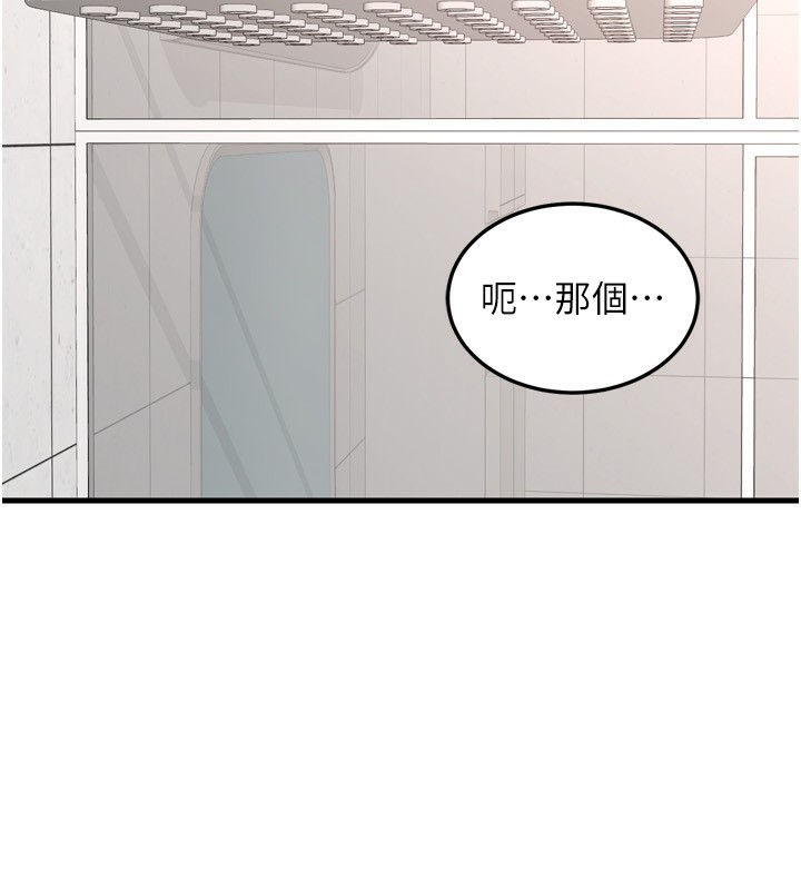 第5话-你的发育都集中在这里了-熟女交换计画-BanGgi,夜景（第57张）