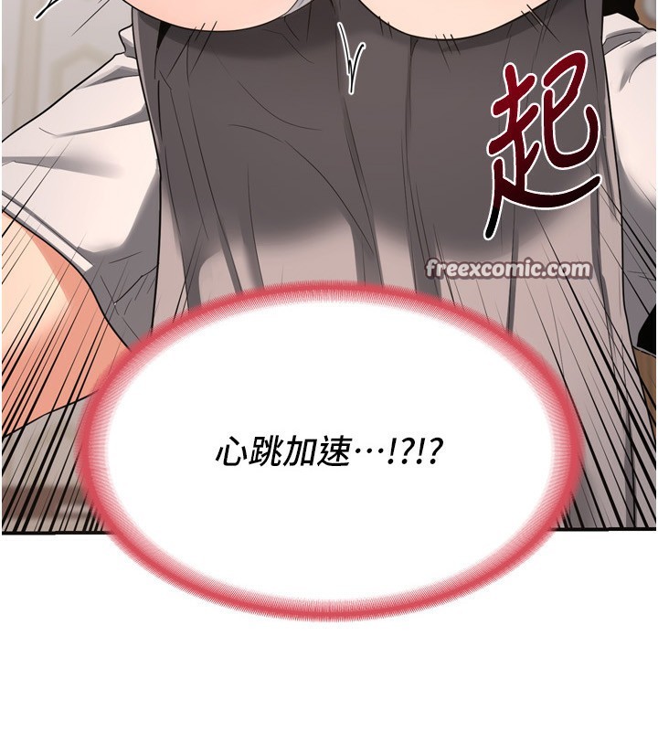 第6话-对儿子的朋友发情-熟女交换计画-BanGgi,夜景（第15张）