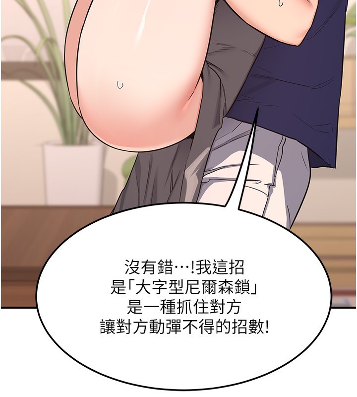 第6话-对儿子的朋友发情-熟女交换计画-BanGgi,夜景（第32张）