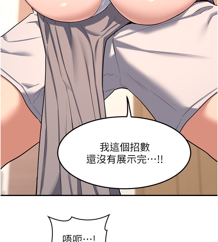 第6话-对儿子的朋友发情-熟女交换计画-BanGgi,夜景（第38张）