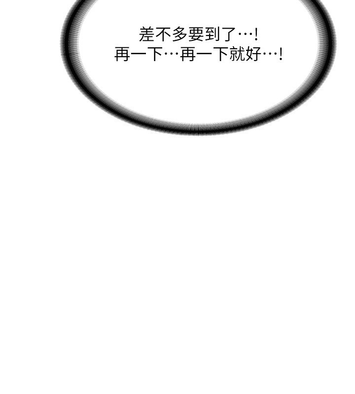 第6话-对儿子的朋友发情-熟女交换计画-BanGgi,夜景（第44张）
