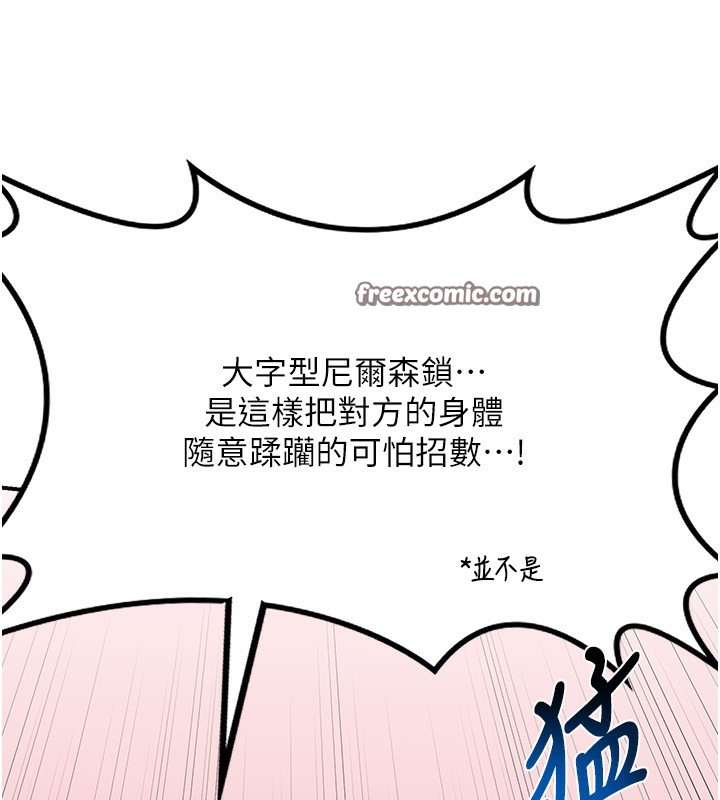 第6话-对儿子的朋友发情-熟女交换计画-BanGgi,夜景（第45张）