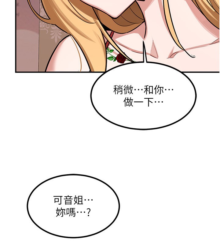 第7话-把我当练习用的飞机杯-熟女交换计画-BanGgi,夜景（第7张）